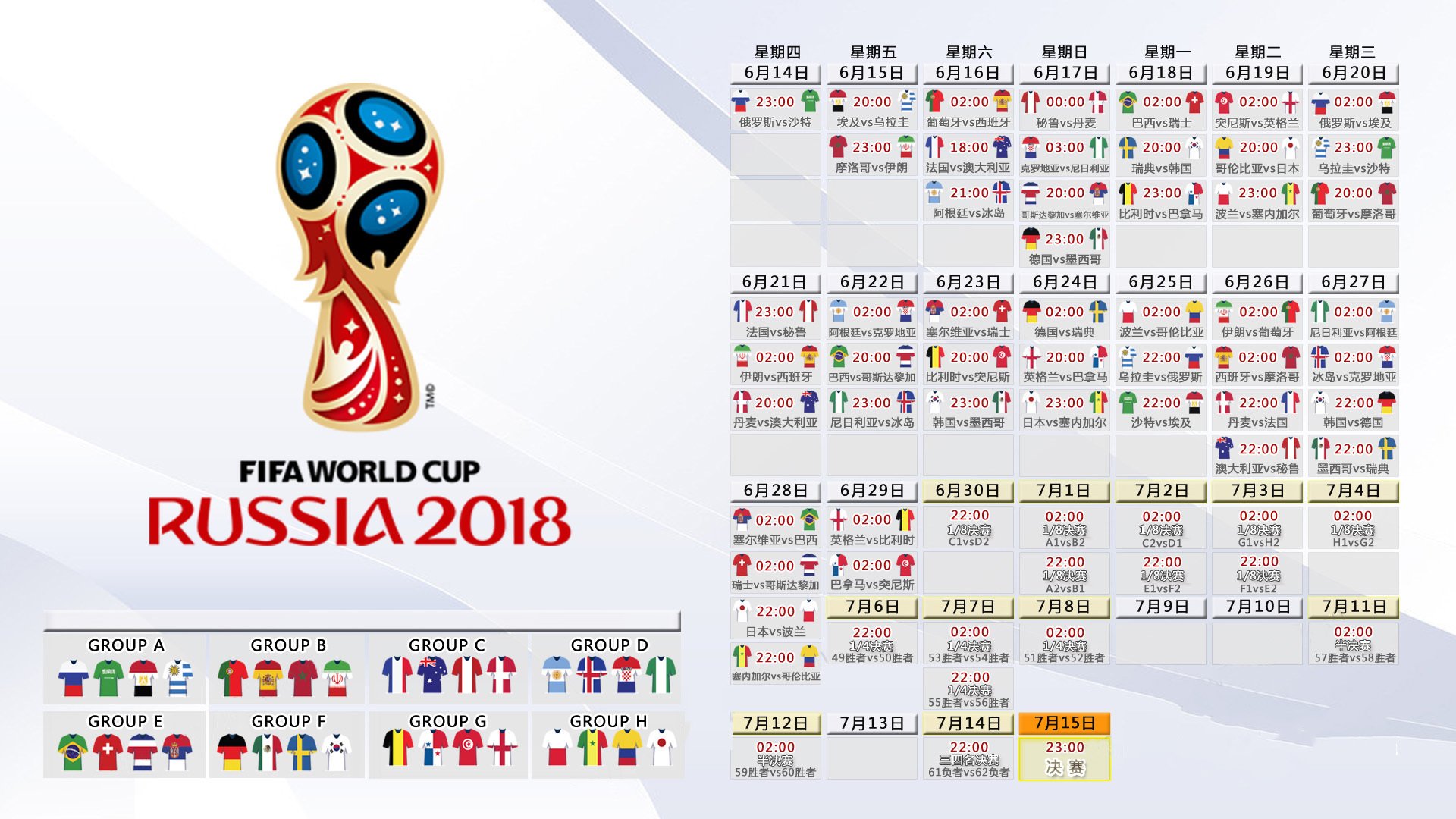 秩序重构,2026世界杯H组,莫德里奇的最后一舞如何用绝对压制为日本足球写下新代码